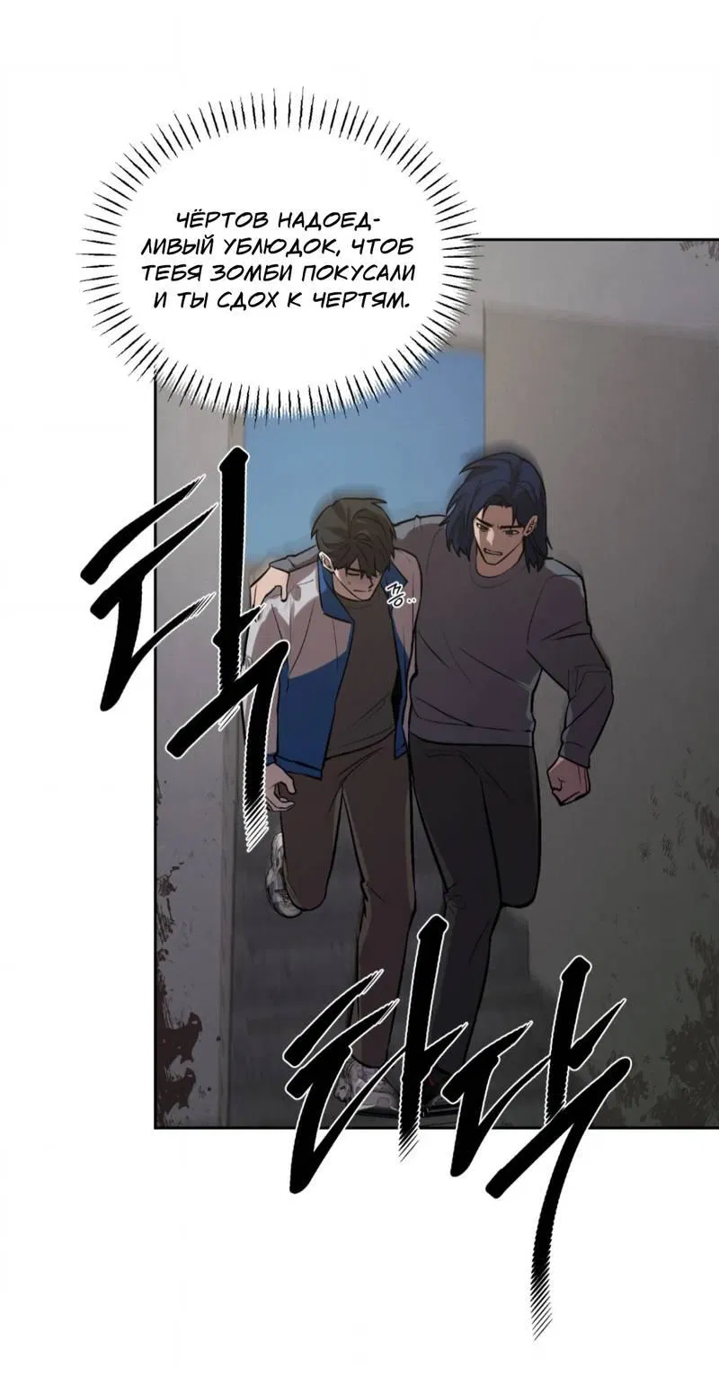 Манга Конец лишь с тобой - Глава 10 Страница 41