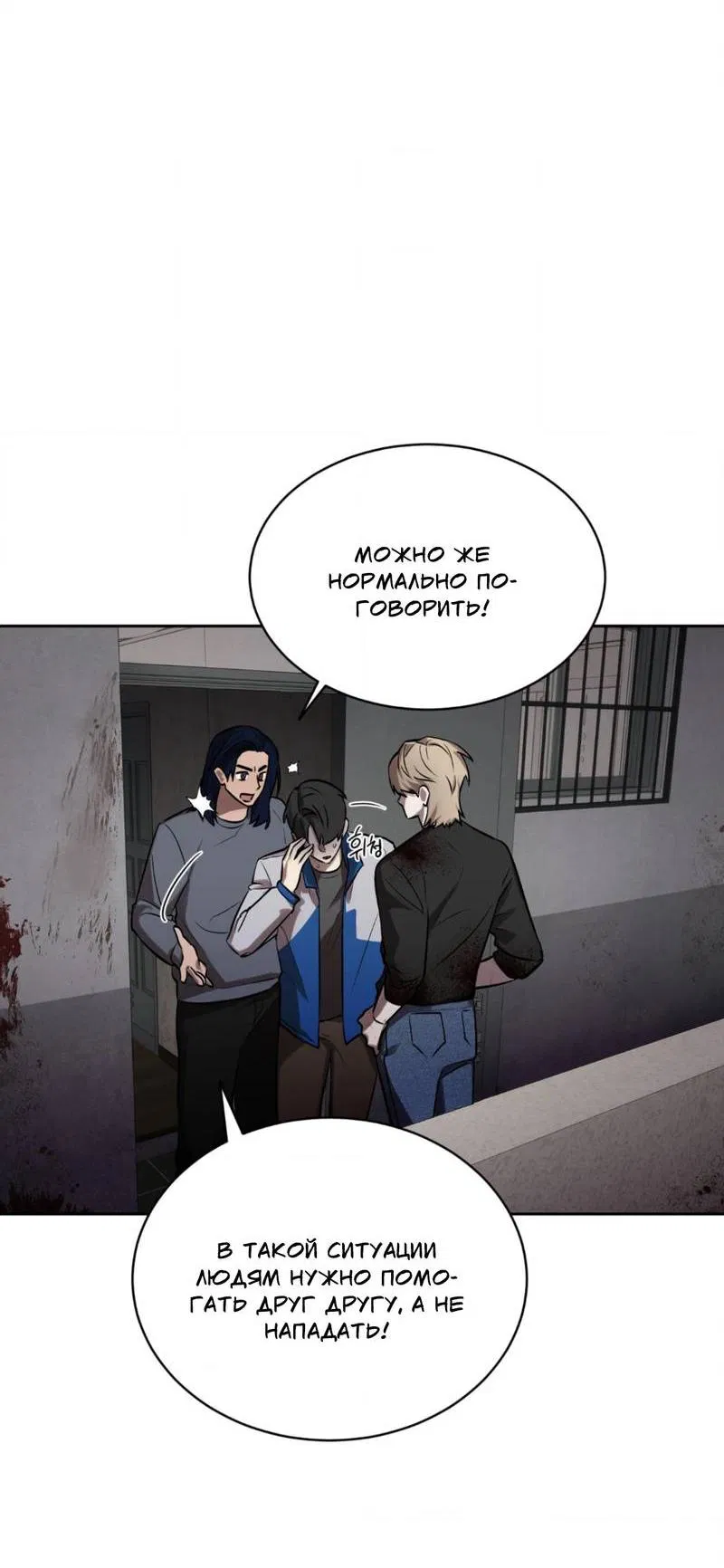 Манга Конец лишь с тобой - Глава 10 Страница 29