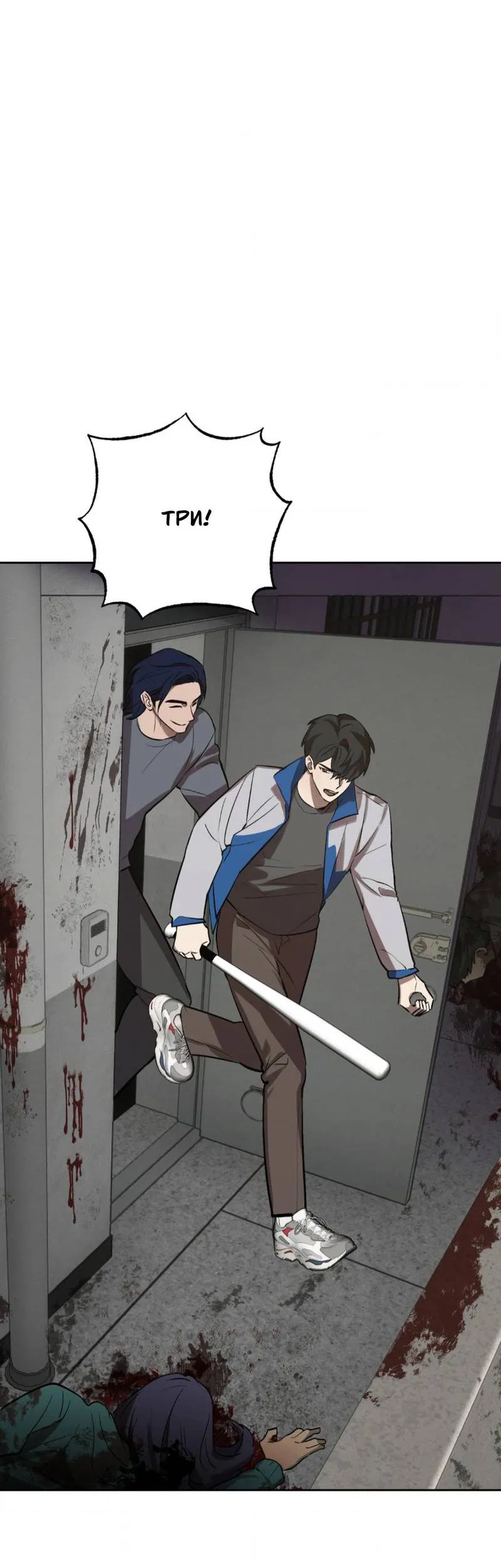 Манга Конец лишь с тобой - Глава 10 Страница 21