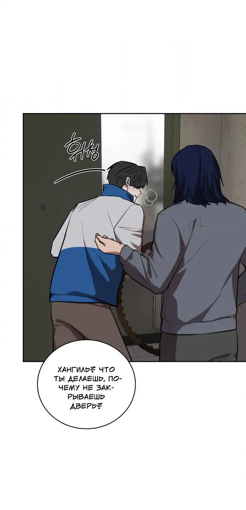 Манга Конец лишь с тобой - Глава 10 Страница 47