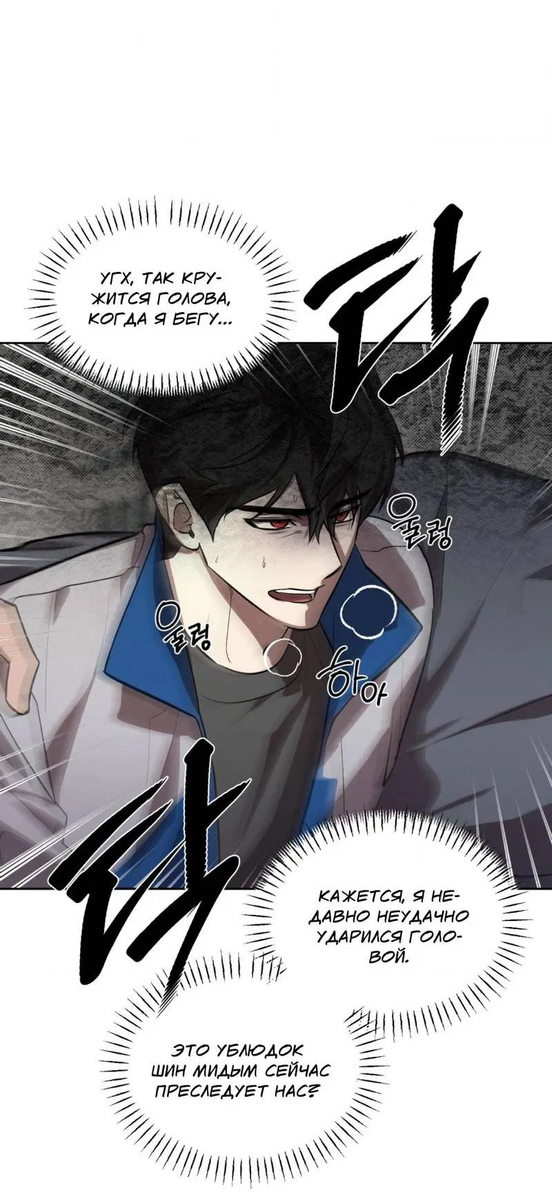 Манга Конец лишь с тобой - Глава 10 Страница 38