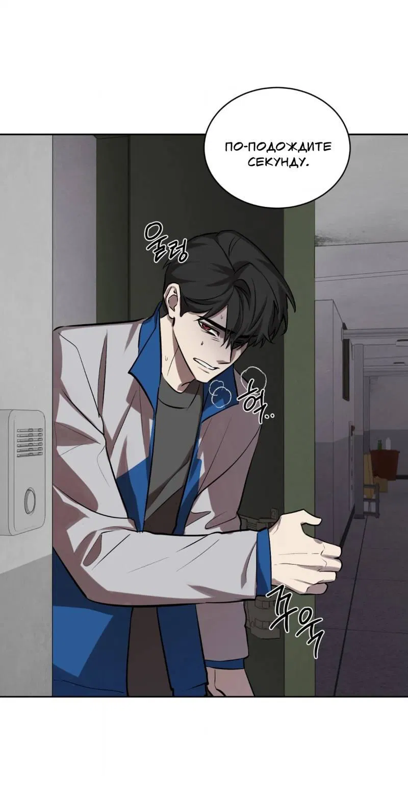 Манга Конец лишь с тобой - Глава 10 Страница 48