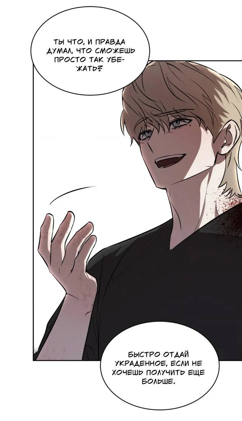 Манга Конец лишь с тобой - Глава 10 Страница 27