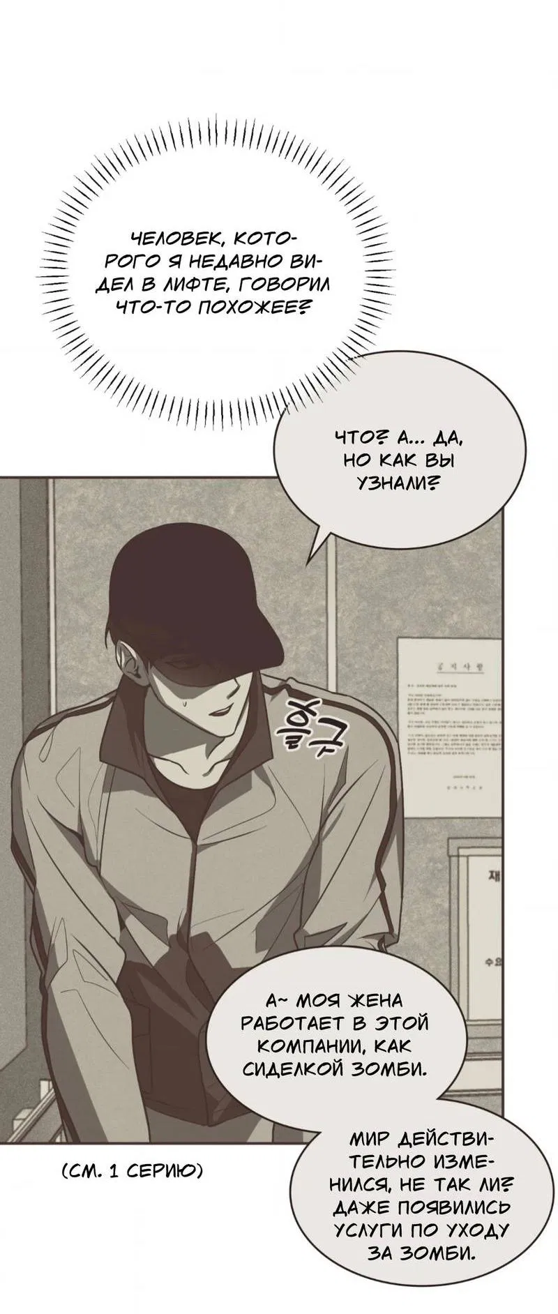 Манга Конец лишь с тобой - Глава 10 Страница 12