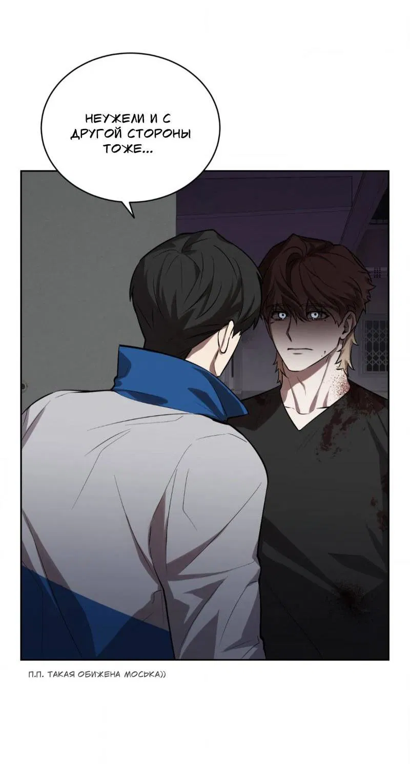 Манга Конец лишь с тобой - Глава 10 Страница 23