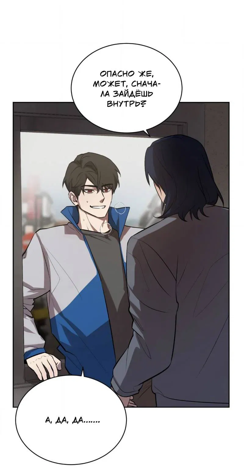 Манга Конец лишь с тобой - Глава 10 Страница 5