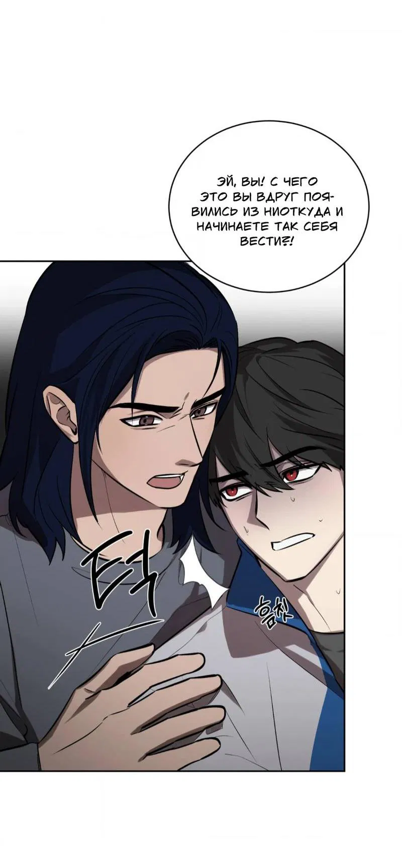 Манга Конец лишь с тобой - Глава 10 Страница 28