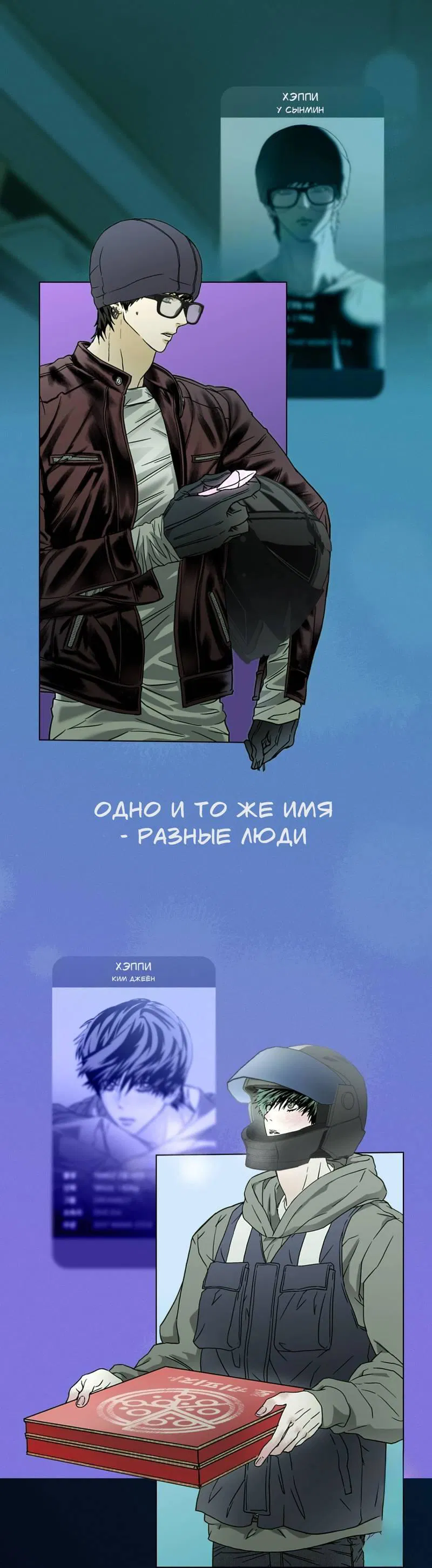 Манга Конец лишь с тобой - Глава 10 Страница 61