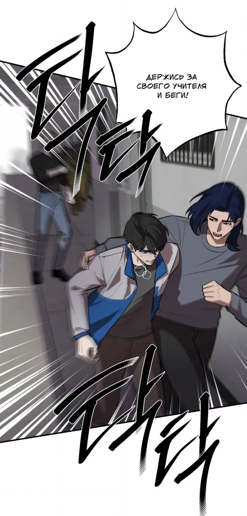 Манга Конец лишь с тобой - Глава 10 Страница 36