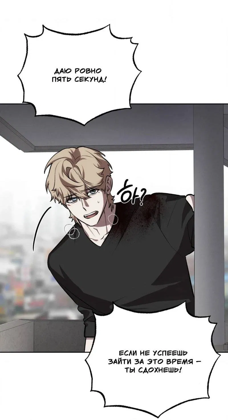 Манга Конец лишь с тобой - Глава 10 Страница 50