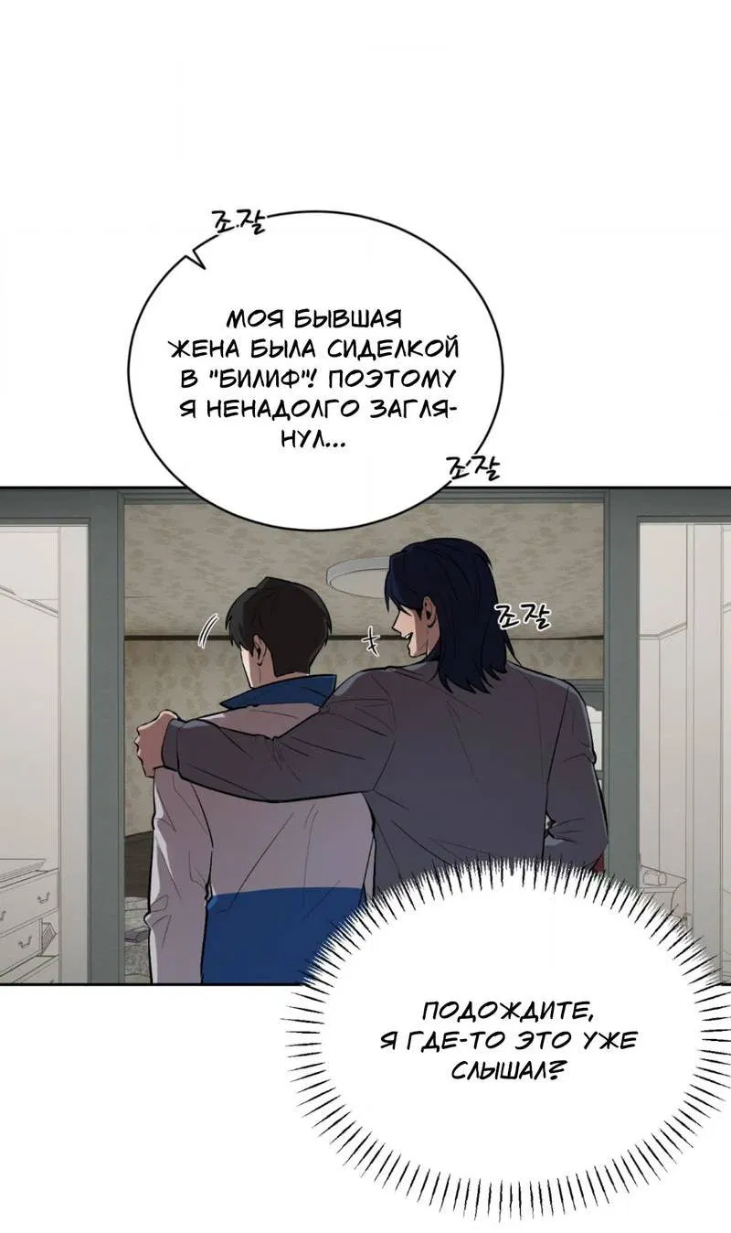 Манга Конец лишь с тобой - Глава 10 Страница 11
