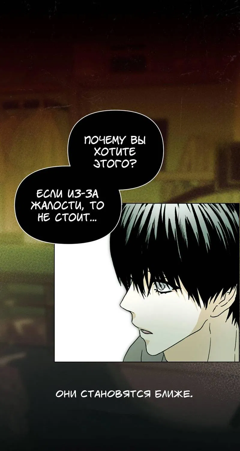 Манга Конец лишь с тобой - Глава 10 Страница 63