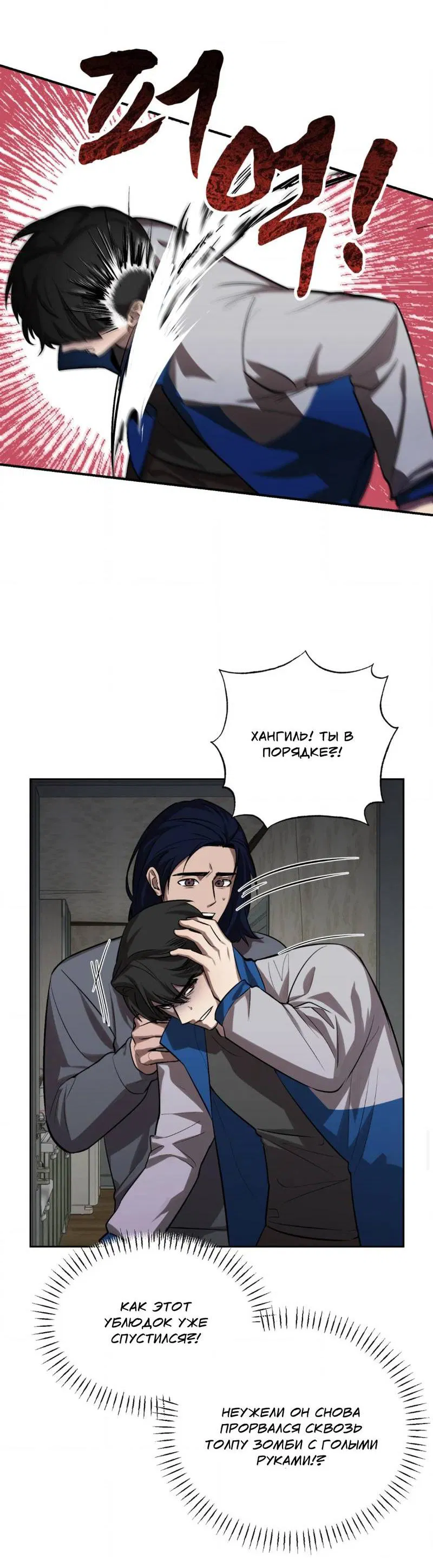 Манга Конец лишь с тобой - Глава 10 Страница 25