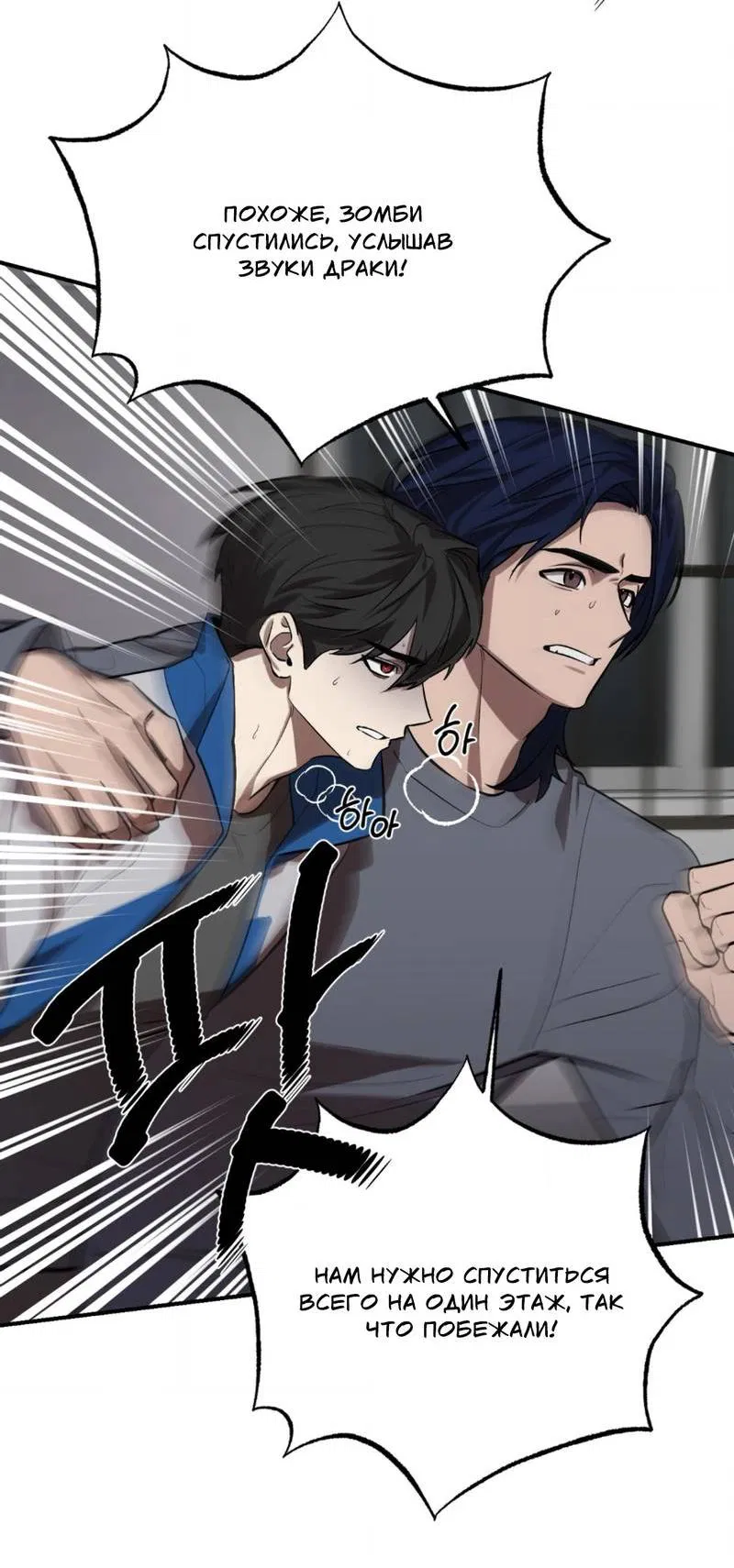 Манга Конец лишь с тобой - Глава 10 Страница 37