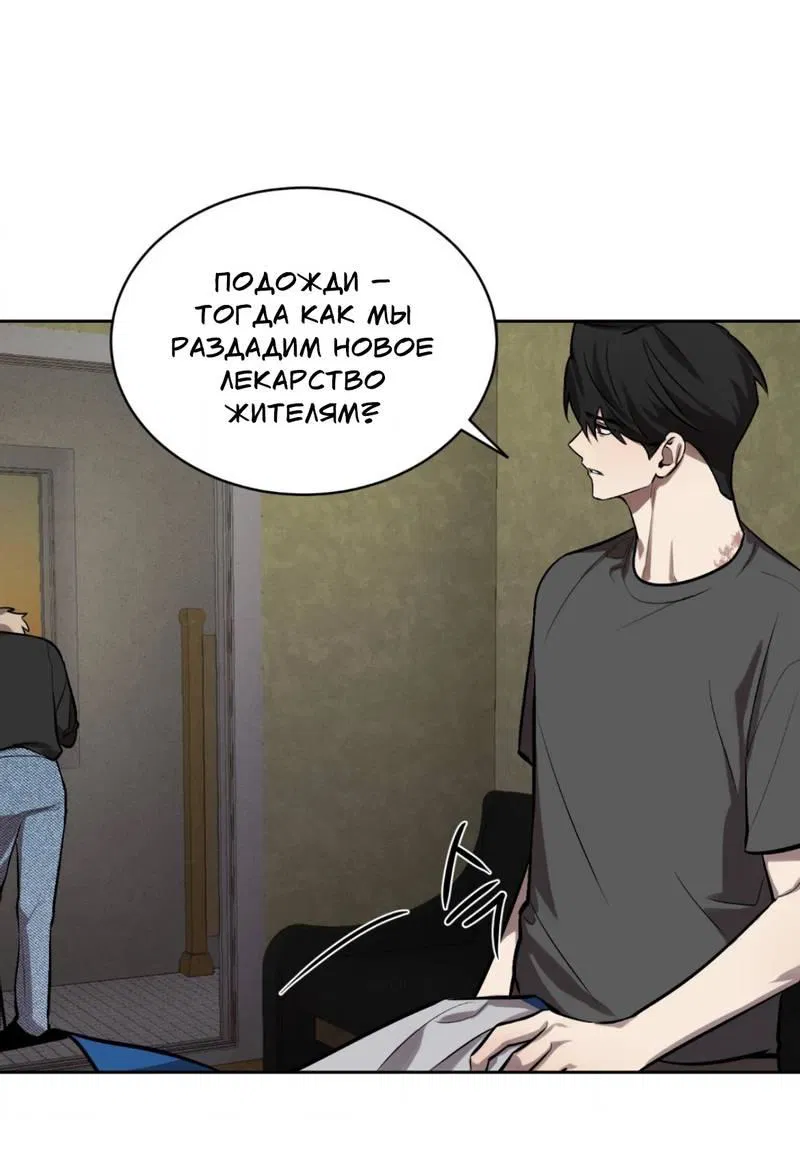 Манга Конец лишь с тобой - Глава 9 Страница 32