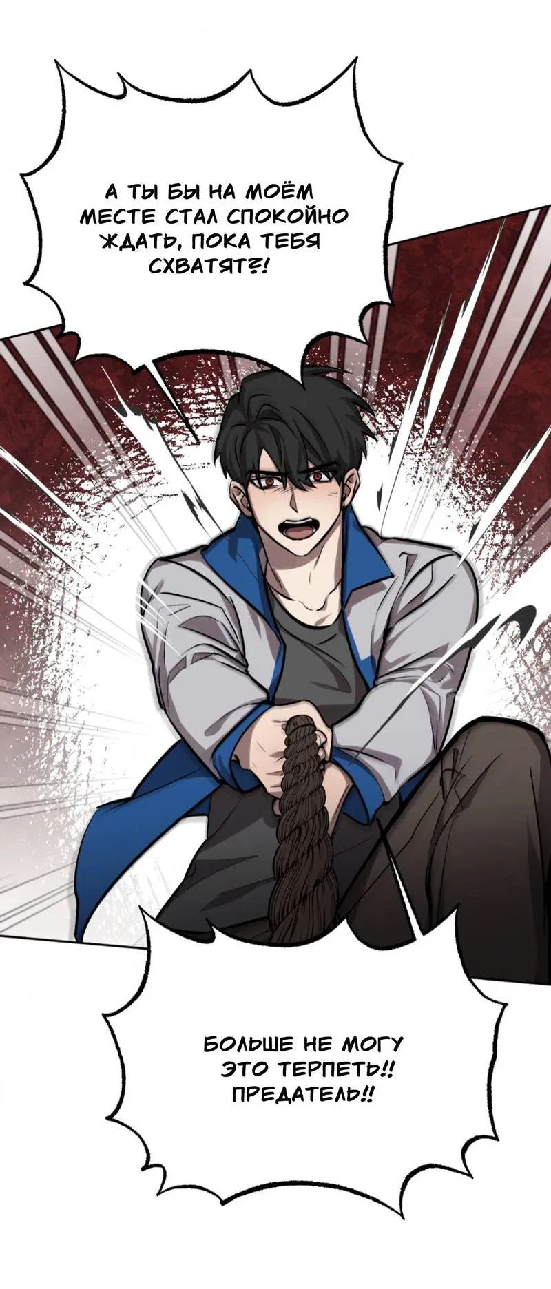 Манга Конец лишь с тобой - Глава 9 Страница 41