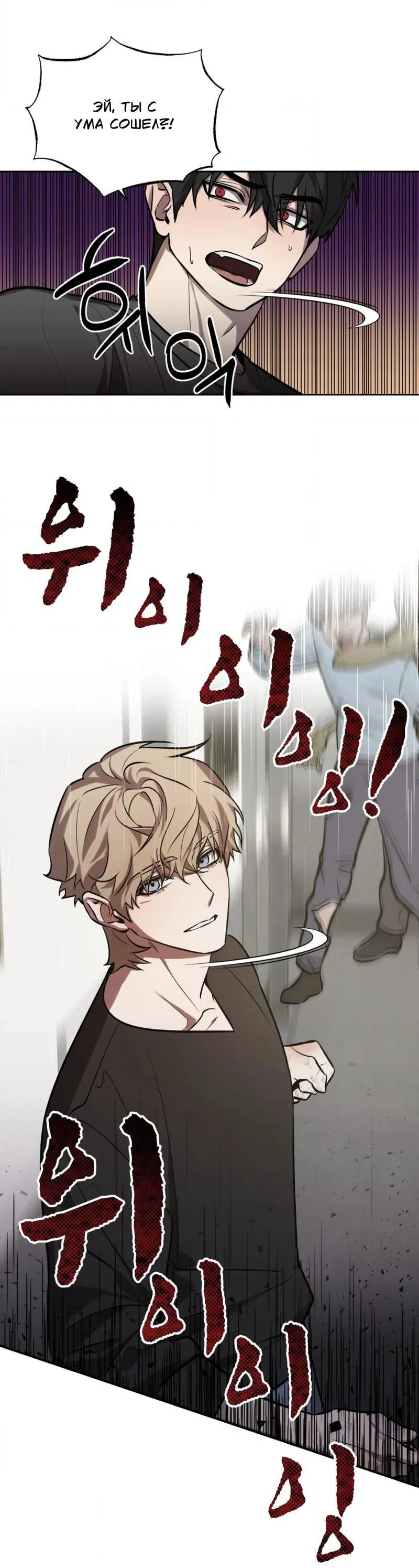 Манга Конец лишь с тобой - Глава 9 Страница 14