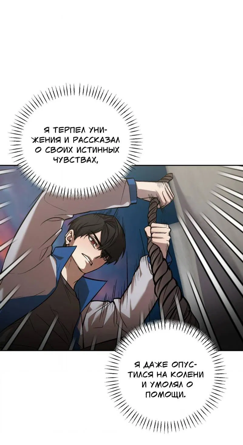 Манга Конец лишь с тобой - Глава 9 Страница 42