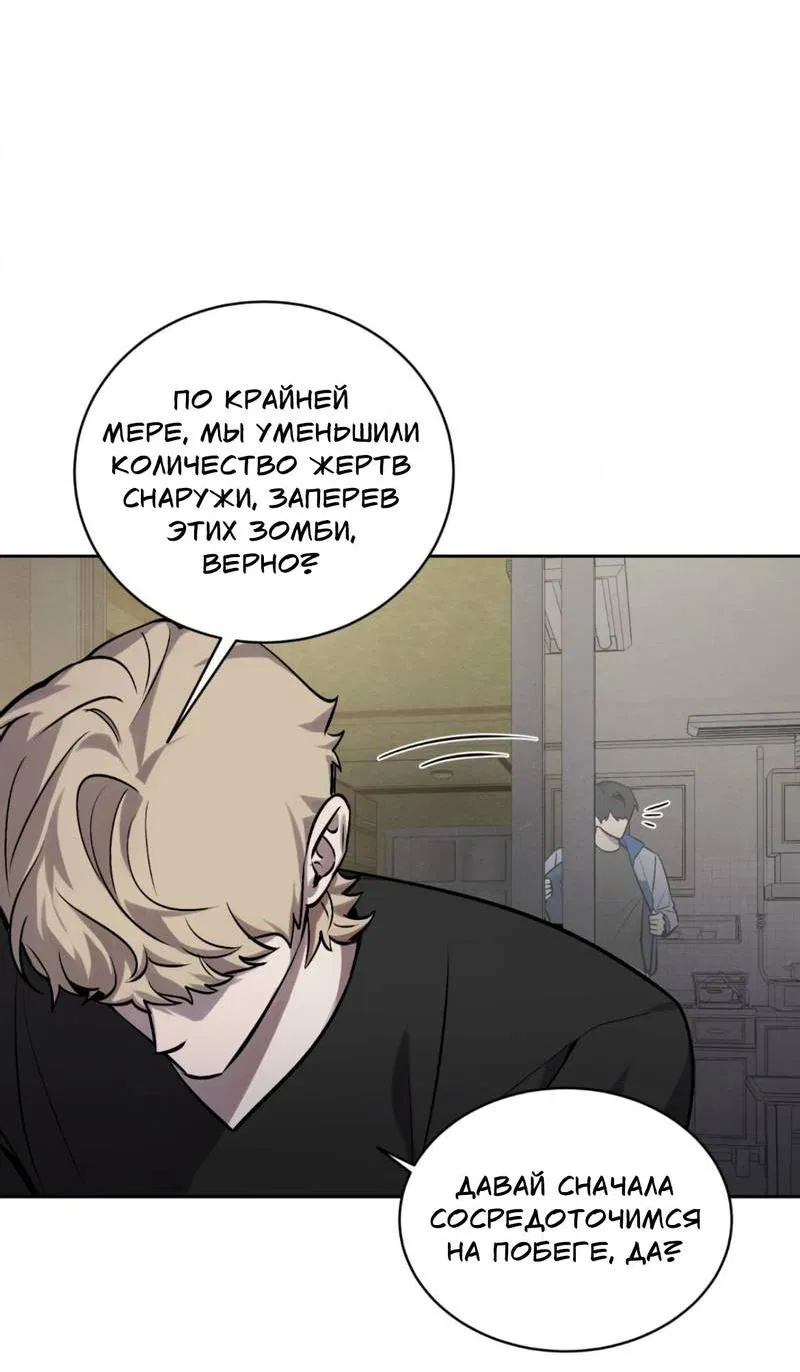 Манга Конец лишь с тобой - Глава 9 Страница 34