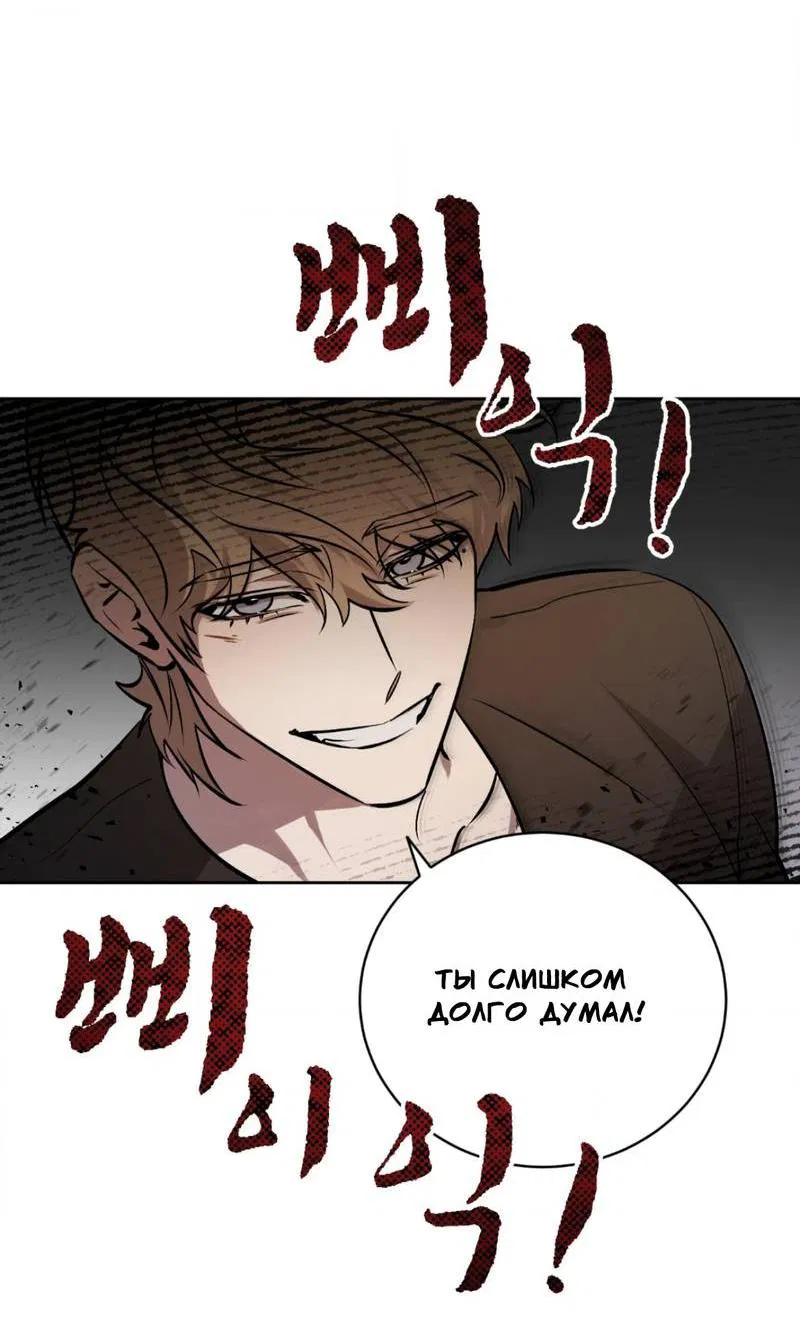 Манга Конец лишь с тобой - Глава 9 Страница 15