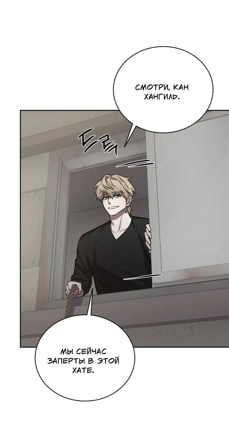 Манга Конец лишь с тобой - Глава 9 Страница 29