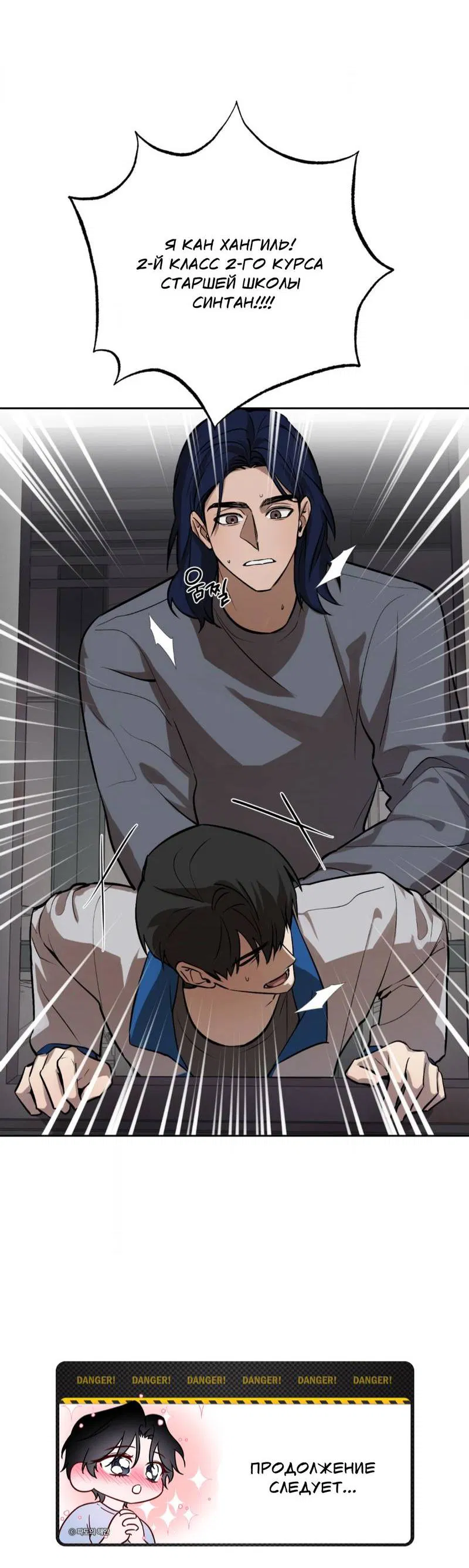 Манга Конец лишь с тобой - Глава 9 Страница 58