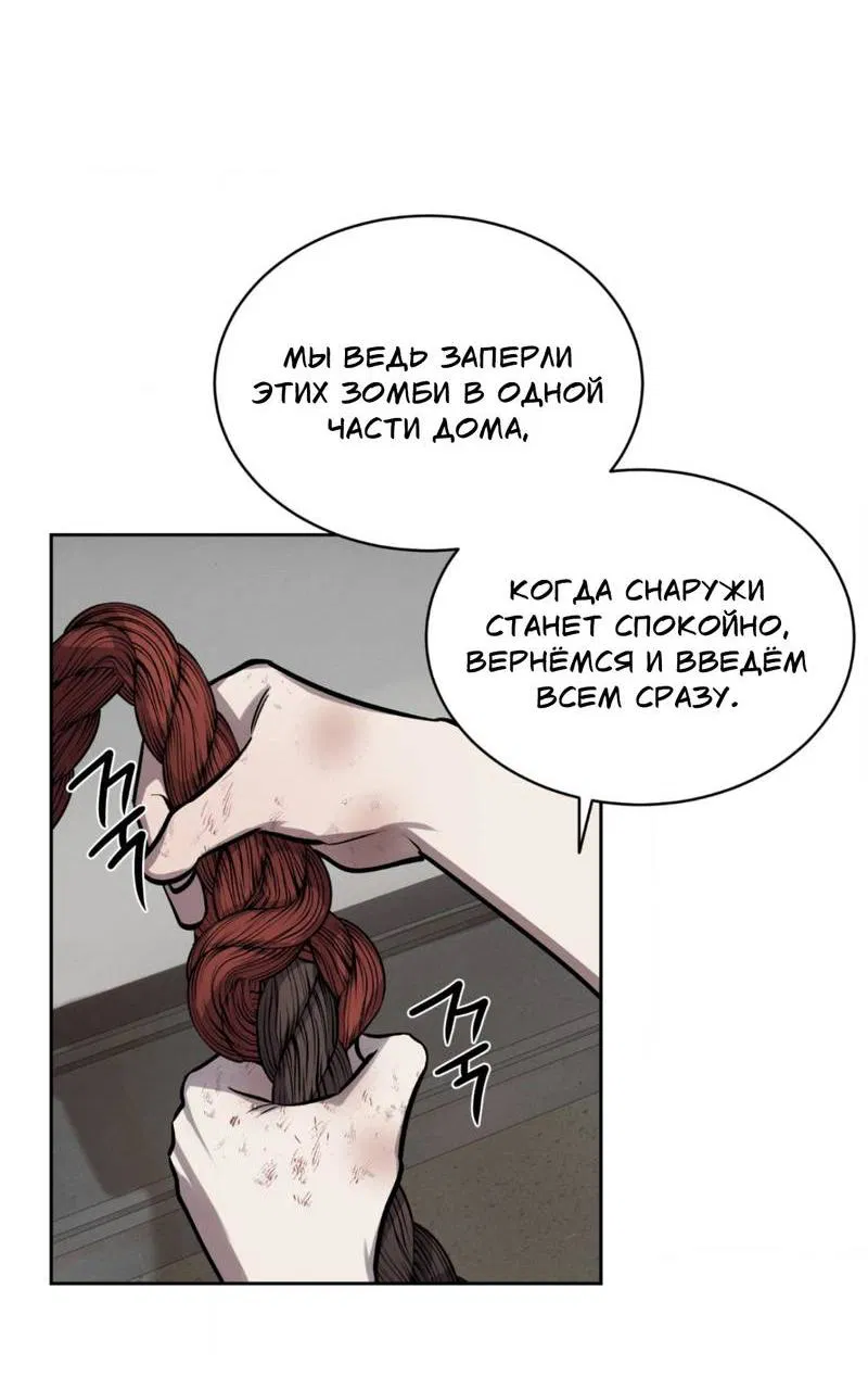 Манга Конец лишь с тобой - Глава 9 Страница 33