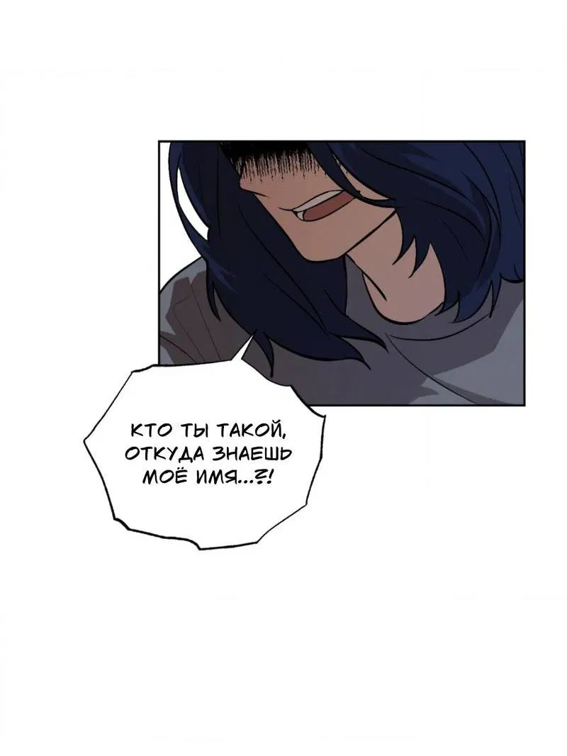 Манга Конец лишь с тобой - Глава 9 Страница 57