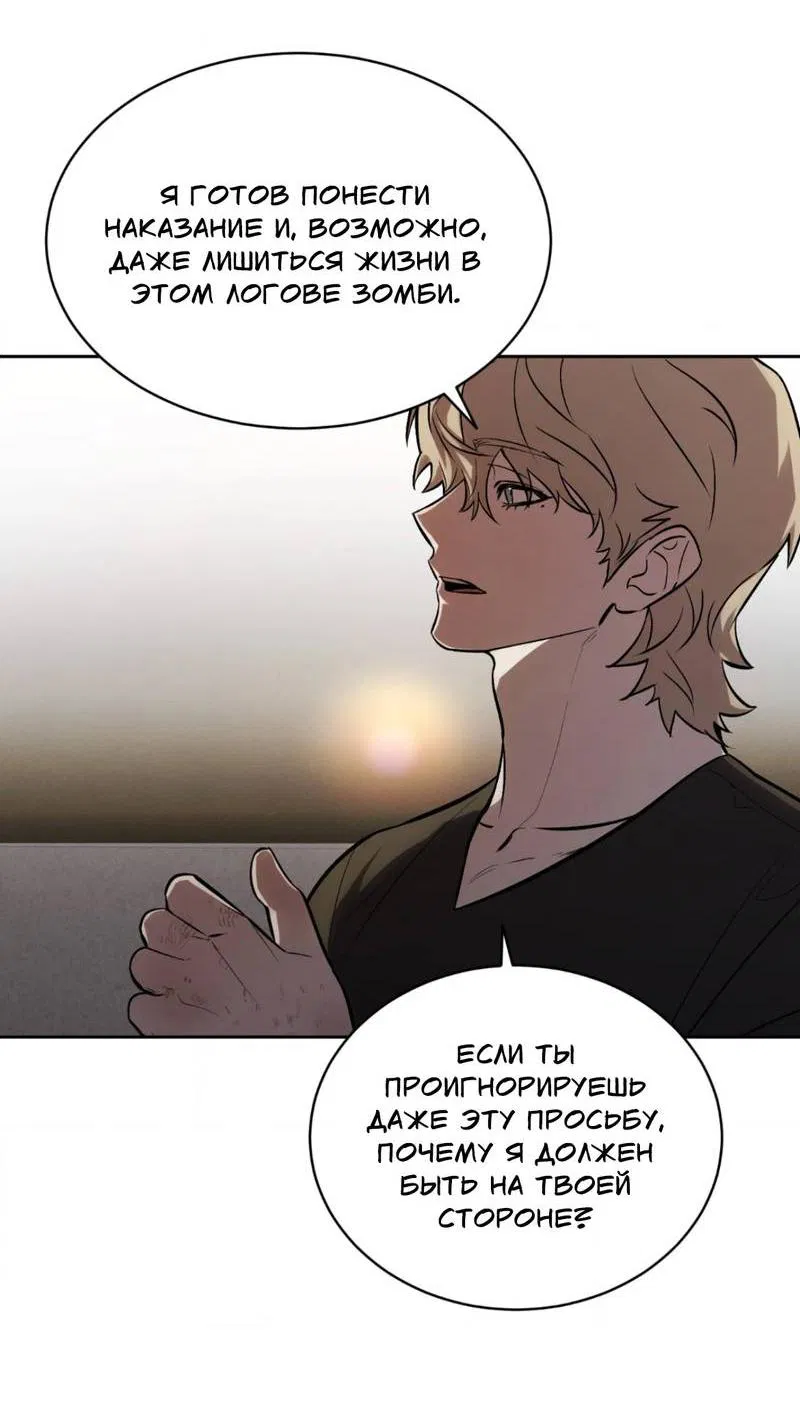 Манга Конец лишь с тобой - Глава 9 Страница 5