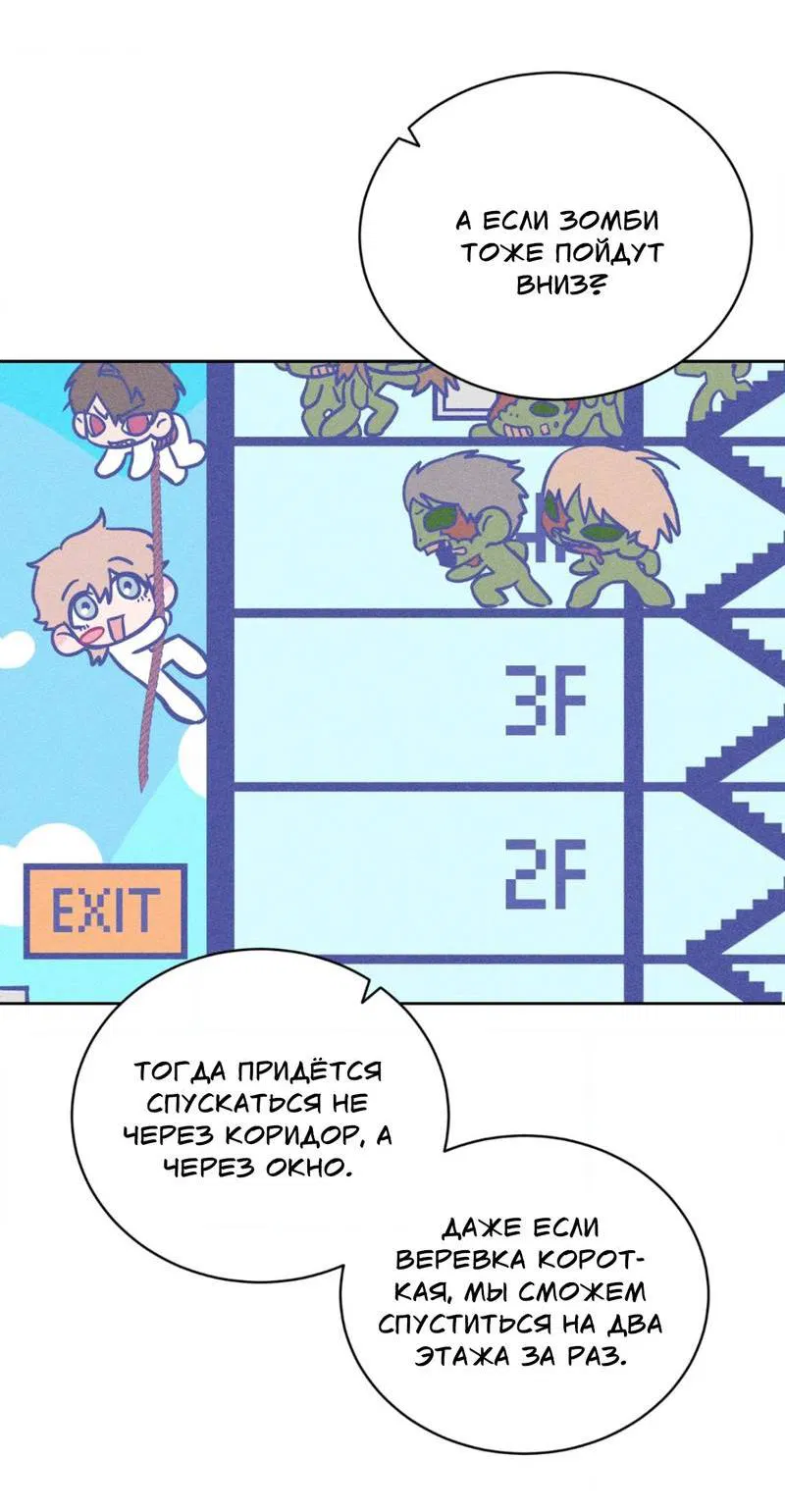 Манга Конец лишь с тобой - Глава 9 Страница 31