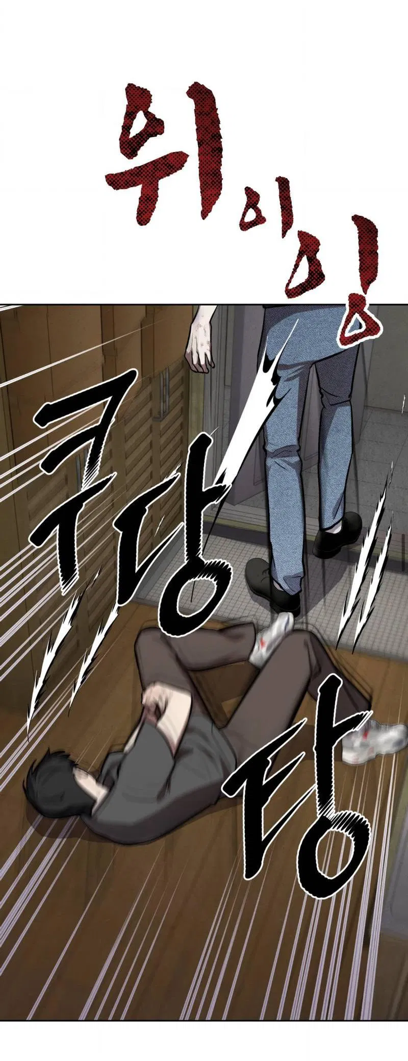 Манга Конец лишь с тобой - Глава 9 Страница 19