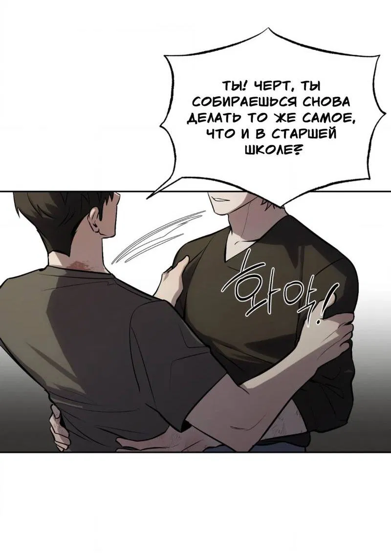 Манга Конец лишь с тобой - Глава 9 Страница 4