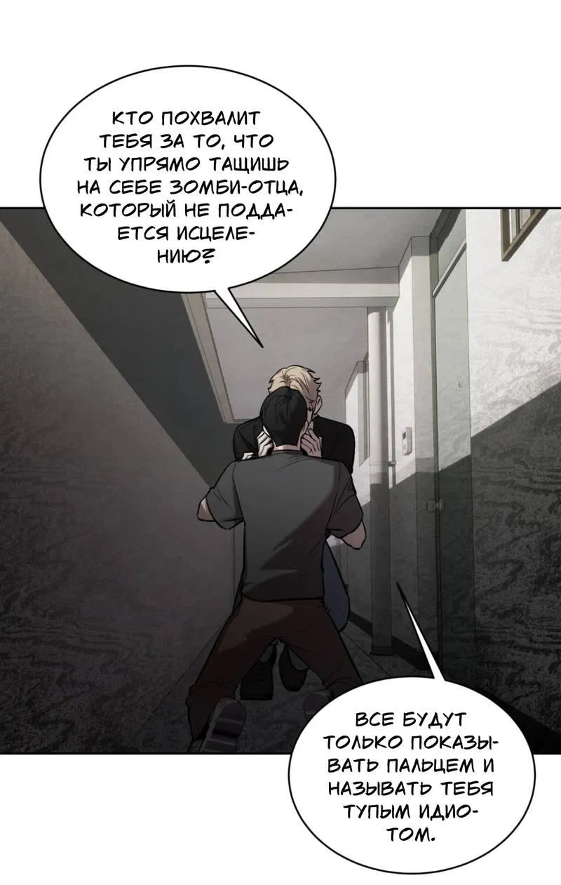 Манга Конец лишь с тобой - Глава 9 Страница 7