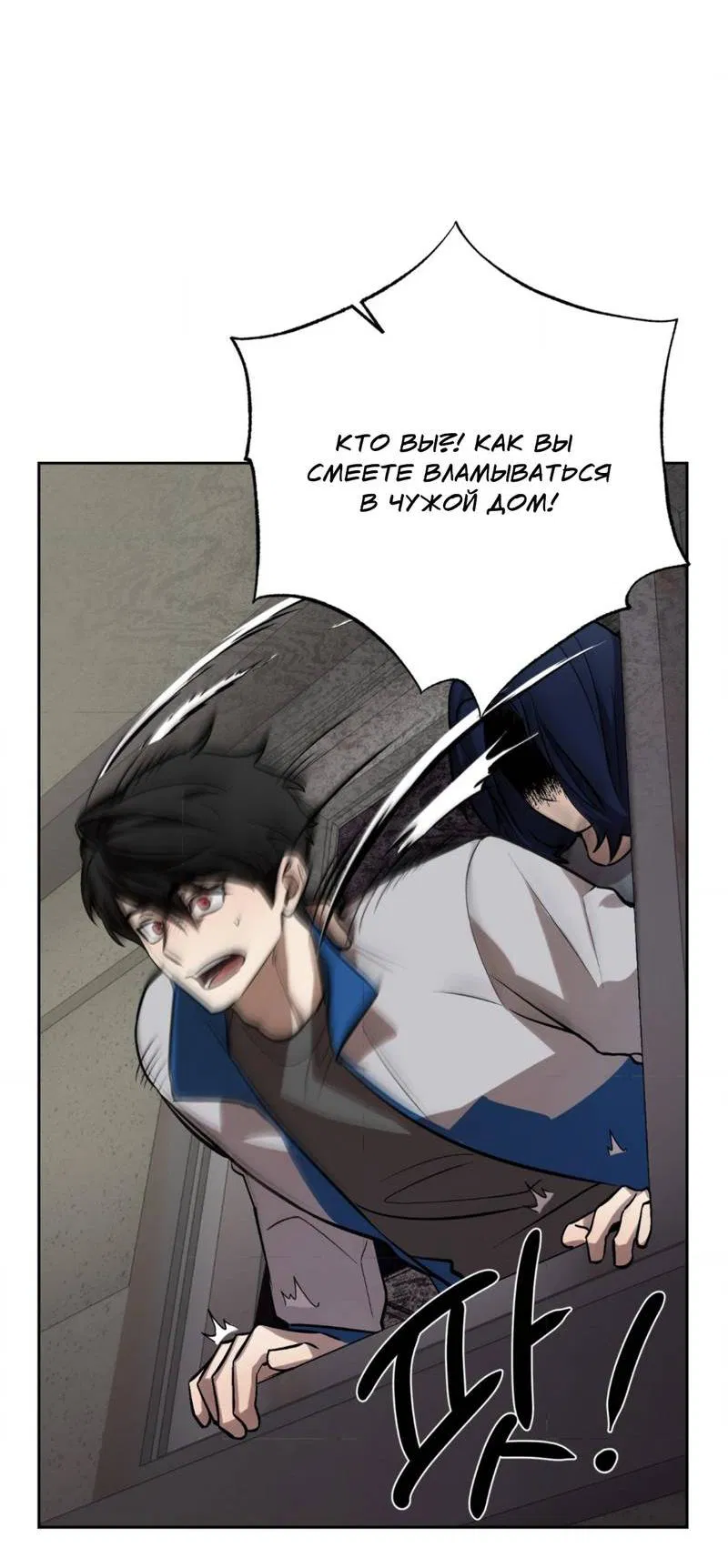 Манга Конец лишь с тобой - Глава 9 Страница 52