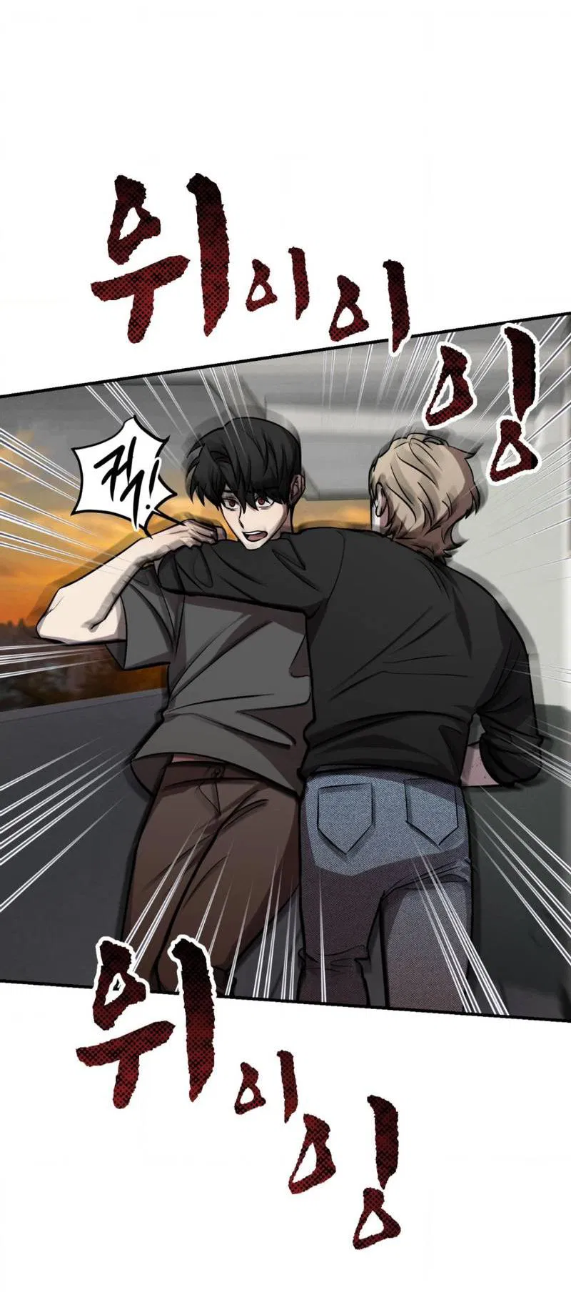 Манга Конец лишь с тобой - Глава 9 Страница 17