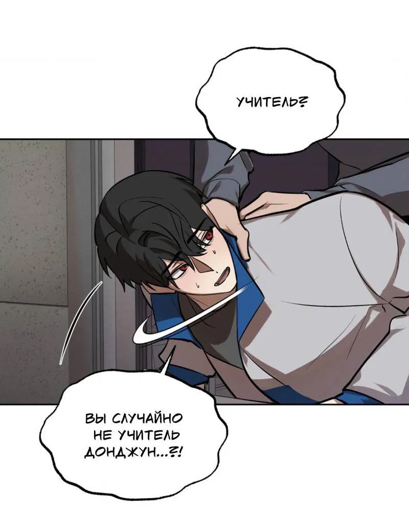 Манга Конец лишь с тобой - Глава 9 Страница 56