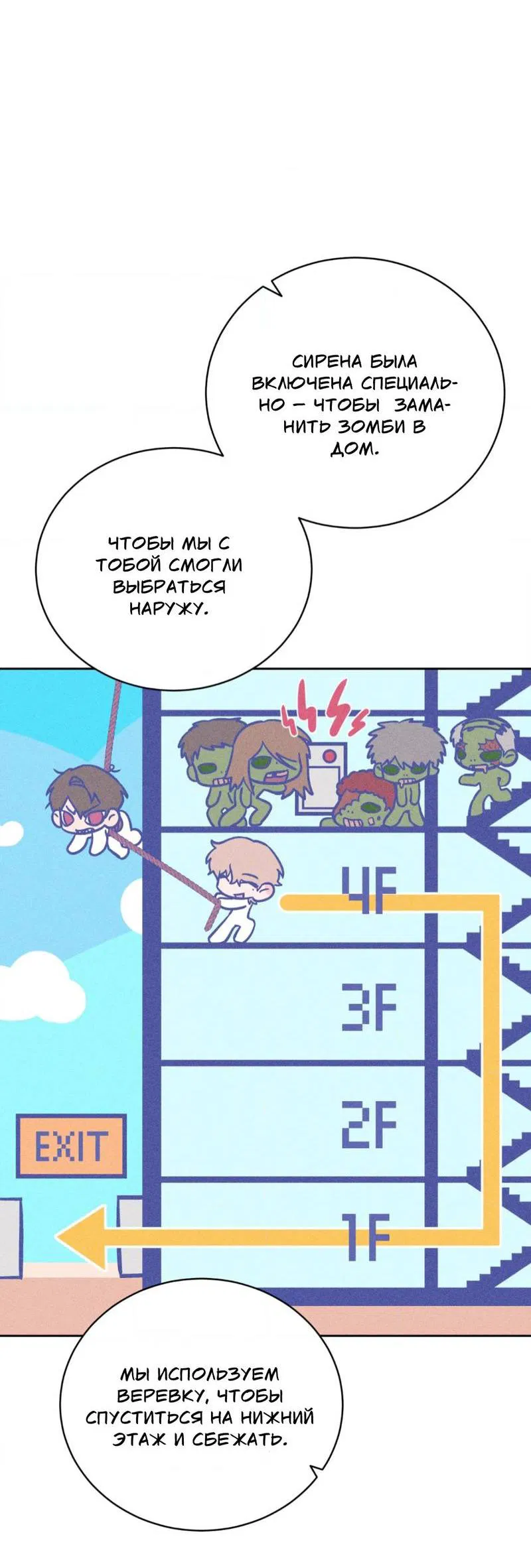 Манга Конец лишь с тобой - Глава 9 Страница 30