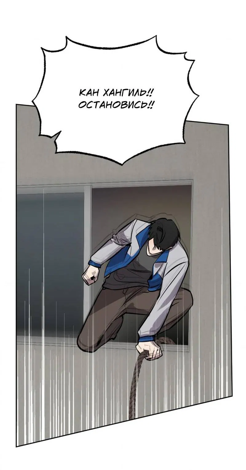 Манга Конец лишь с тобой - Глава 9 Страница 38