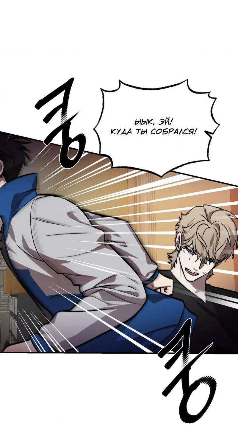Манга Конец лишь с тобой - Глава 9 Страница 37