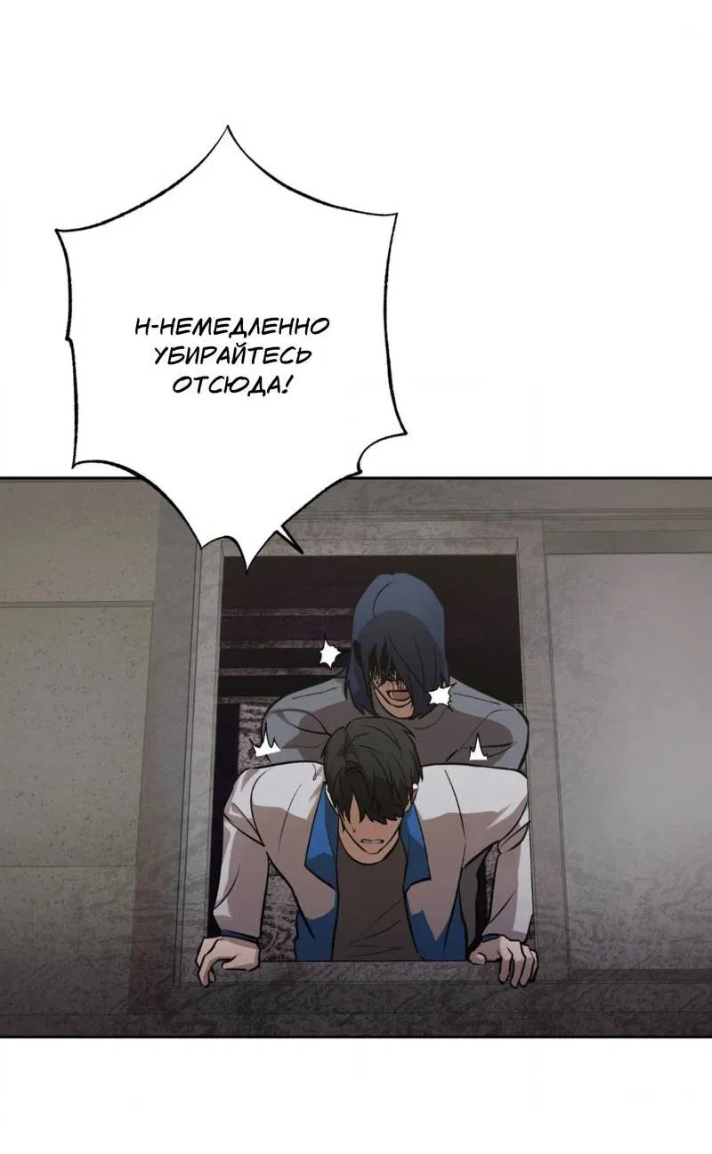 Манга Конец лишь с тобой - Глава 9 Страница 53