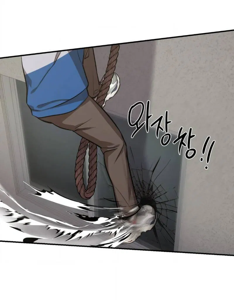 Манга Конец лишь с тобой - Глава 9 Страница 45