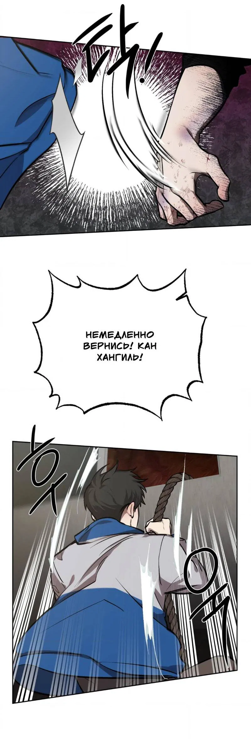 Манга Конец лишь с тобой - Глава 9 Страница 40