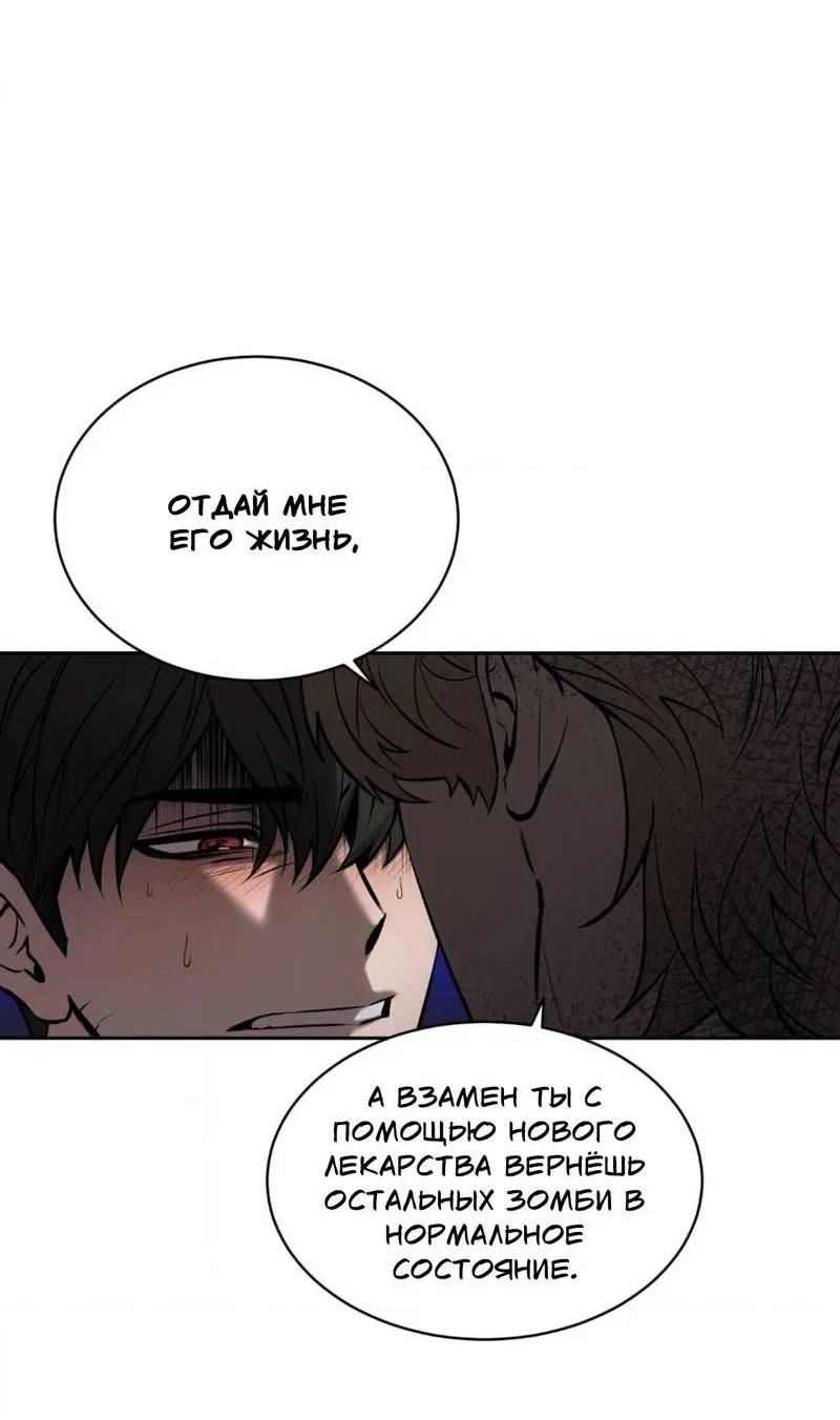 Манга Конец лишь с тобой - Глава 9 Страница 10