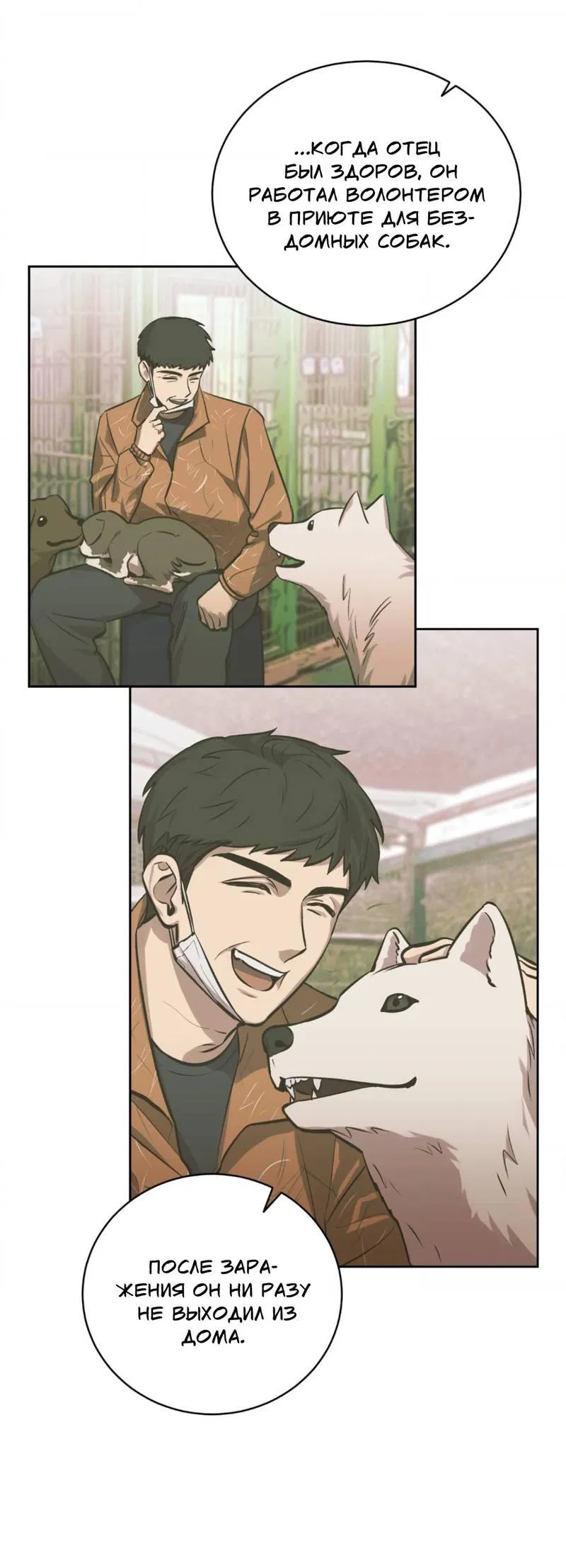 Манга Конец лишь с тобой - Глава 9 Страница 26