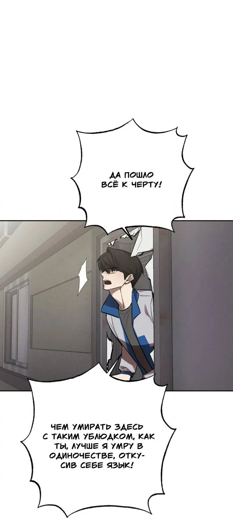 Манга Конец лишь с тобой - Глава 9 Страница 49