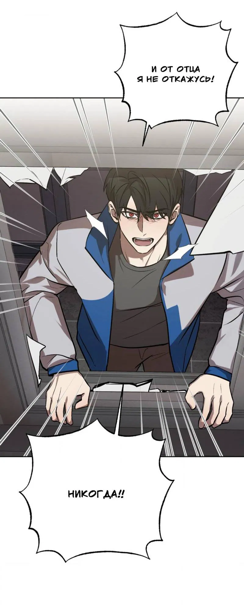 Манга Конец лишь с тобой - Глава 9 Страница 50