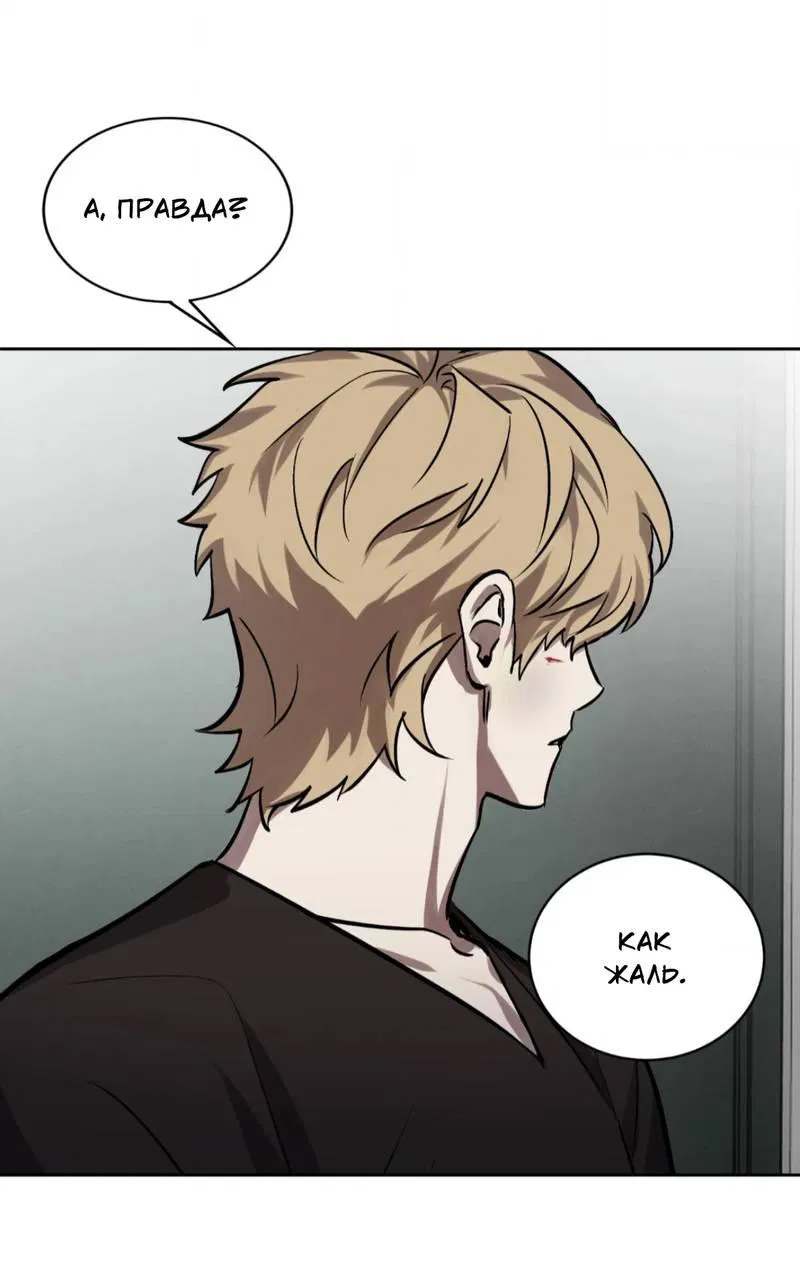 Манга Конец лишь с тобой - Глава 8 Страница 24