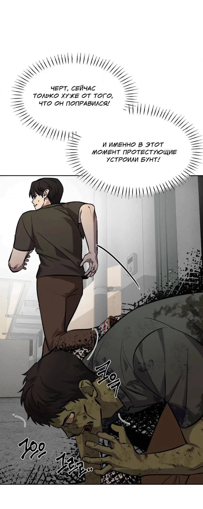 Манга Конец лишь с тобой - Глава 8 Страница 12