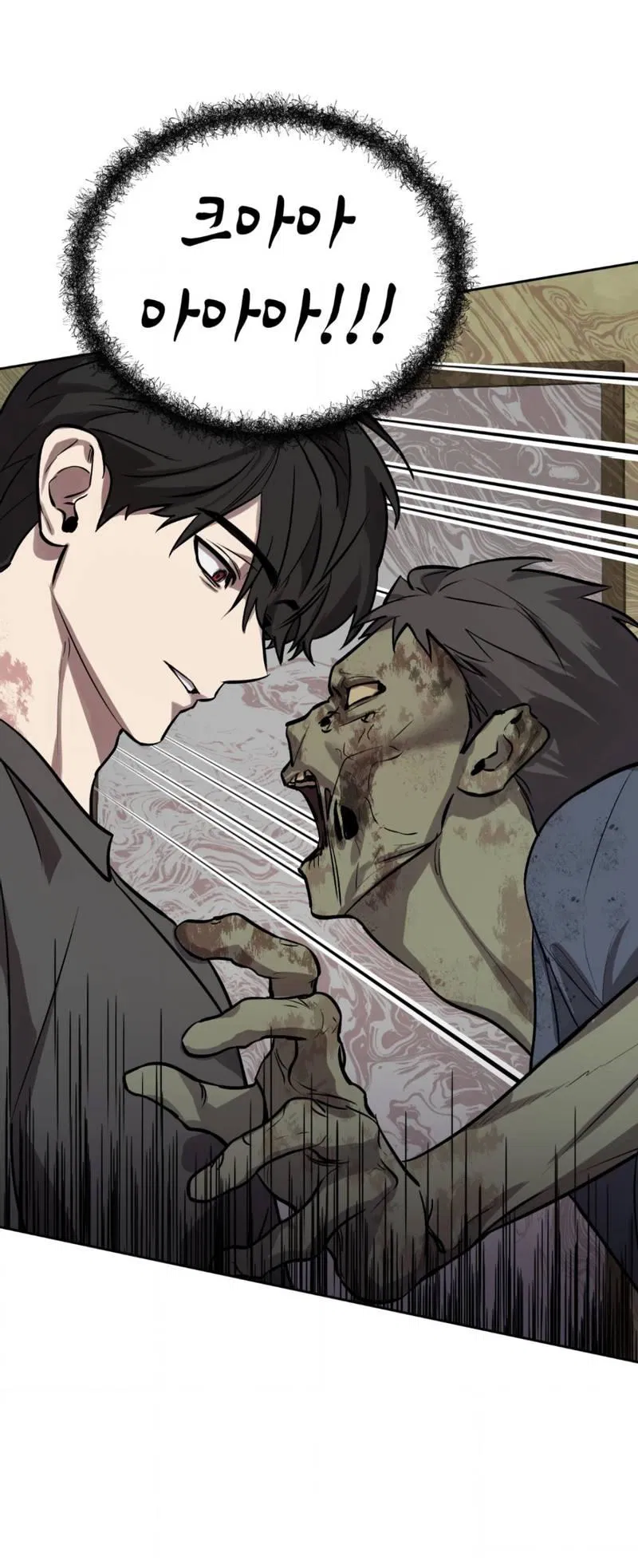 Манга Конец лишь с тобой - Глава 8 Страница 2