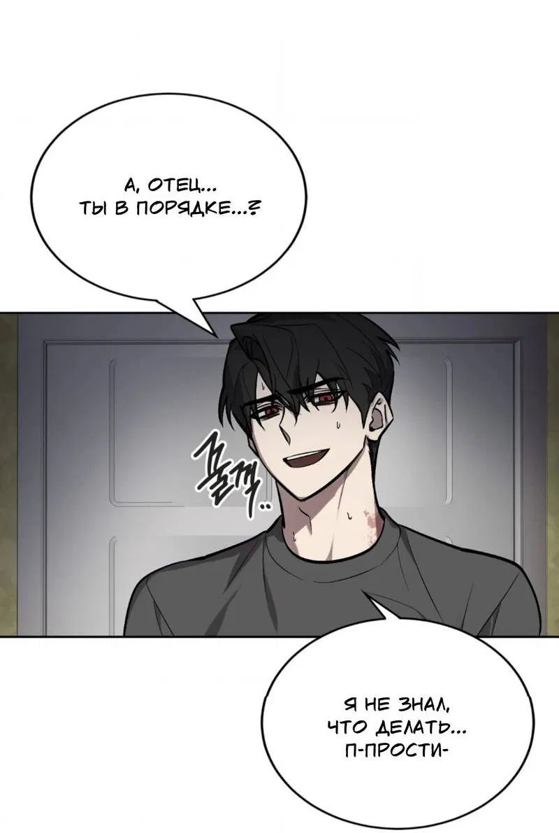 Манга Конец лишь с тобой - Глава 8 Страница 8